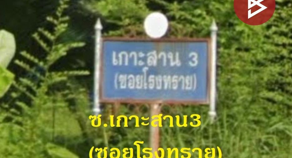 Продажа Участок в Makham, Чантхабури