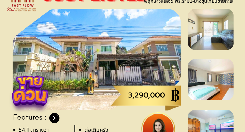 For sale 3 bedrooms house in Mueang Samut Sakhon, Samut Sakhon