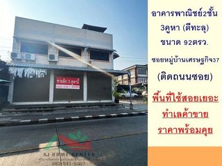 For sale 3 bedrooms retail Space in Bang Khae, Bangkok