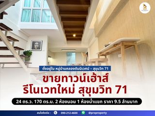 For sale 2 ベッドルーム house in Watthana, Bangkok