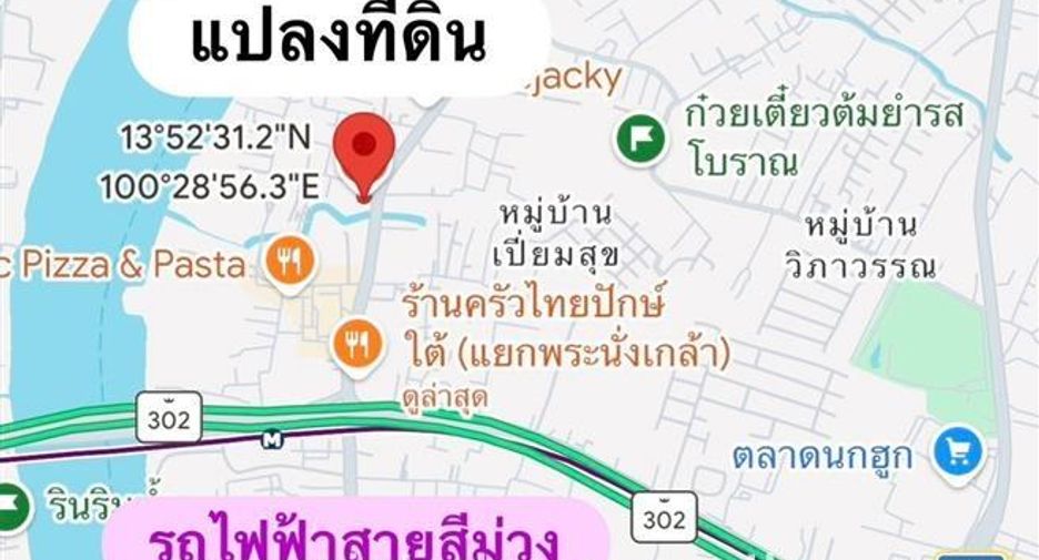 出售 土地 在 Mueang Nonthaburi, Nonthaburi