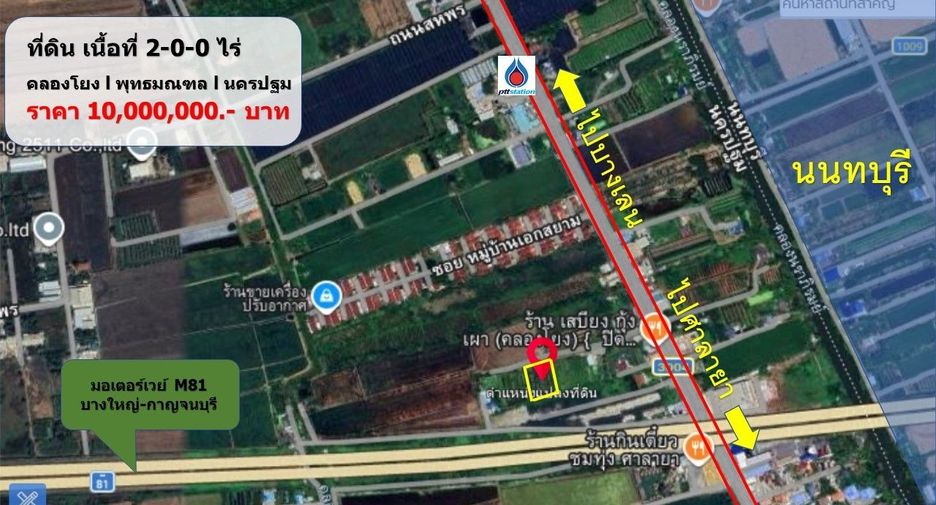 Terreno en venta en Phutthamonthon, Nakhon Pathom
