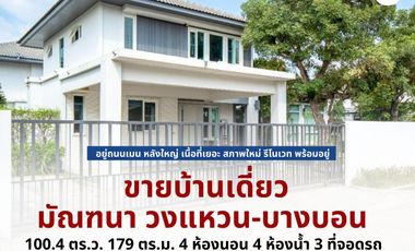 Casa en venta de 4 habitaciones en Bang Bon, Bangkok