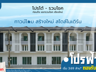 出售 2 卧室 联排别墅 在 San Sai, Chiang Mai