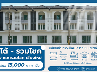 出售 2 卧室 联排别墅 在 San Sai, Chiang Mai