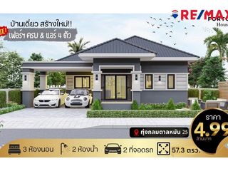 For sale 3 bedrooms house in Bang Lamung, Chonburi