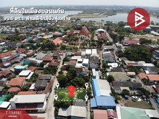 Продажа Участок в Mueang Khon Kaen, Кхонкен