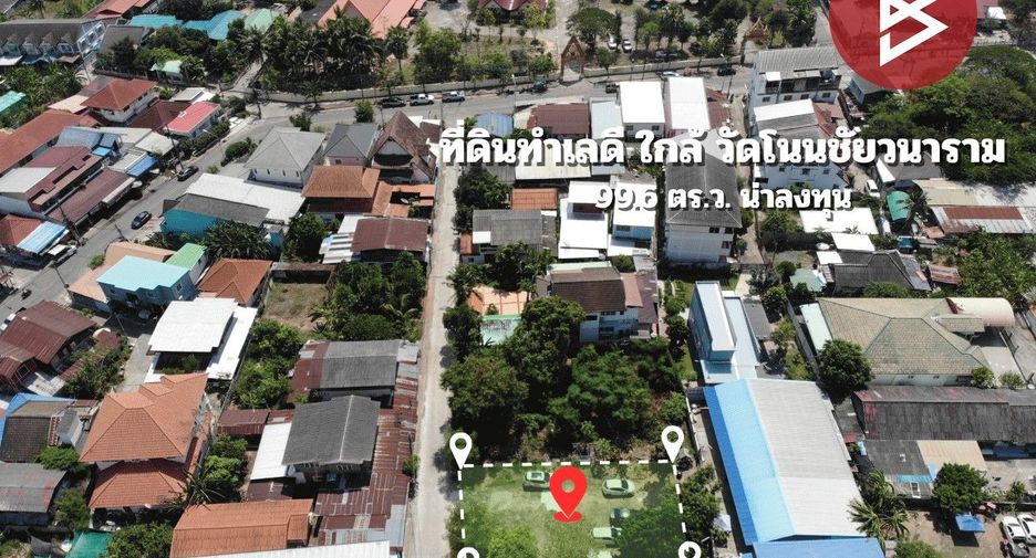 For sale land in Mueang Khon Kaen, Khon Kaen