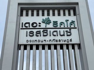 出售 1 卧室 独立屋 在 Khlong Sam Wa, 曼谷