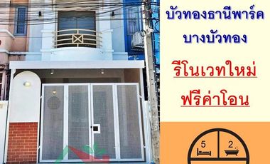 À vendre 2 chambres maison de ville à Bang Bua Thong, Nonthaburi