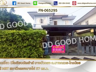 出售 2 卧室 独立屋 在 Bang Bua Thong, Nonthaburi