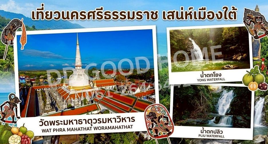 Terreno en venta en Thung Song, Nakhon Si Thammarat
