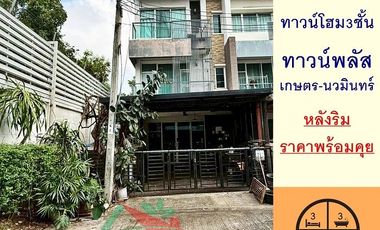 À vendre 3 chambres maison de ville à Bueng Kum, Bangkok
