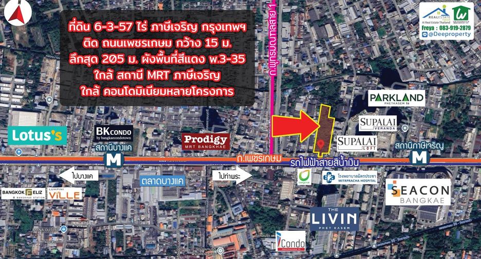 For sale land in Phasi Charoen, Bangkok