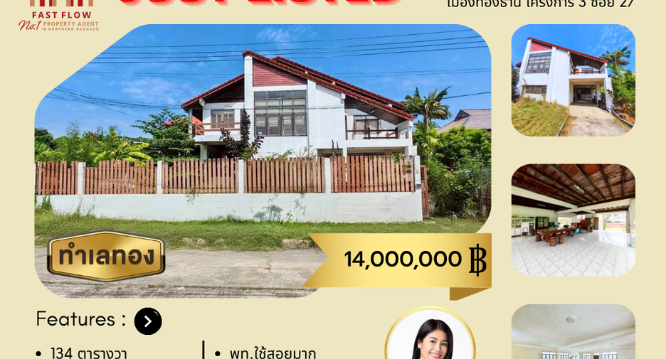 For sale 2 bedrooms house in Pak Kret, Nonthaburi