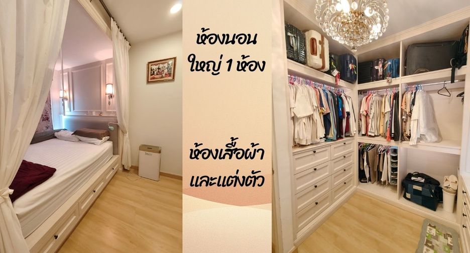 For sale 1 bed house in Pak Kret, Nonthaburi