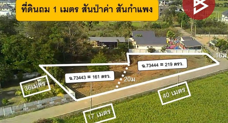 Grundstück zum Kauf in San Kamphaeng, Chiang Mai