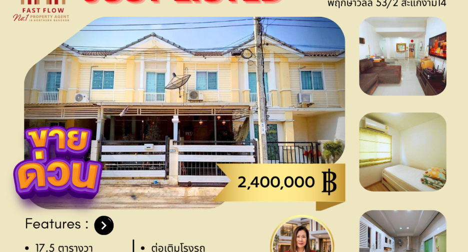 ขาย 3 ห้องนอน ทาวน์เฮ้าส์ ใน บางขุนเทียน, กรุงเทพฯ