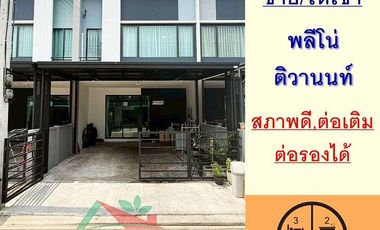 出租 和 出售 3 卧室 联排别墅 在 Mueang Pathum Thani, Pathum Thani