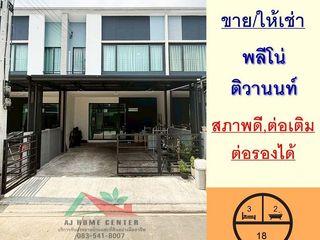 For rent and for sale 3 bedrooms townhouse in Mueang Pathum Thani, Pathum Thani