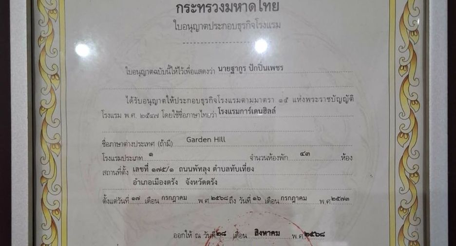 Продажа 41 спальни отель в Mueang Trang, Транг