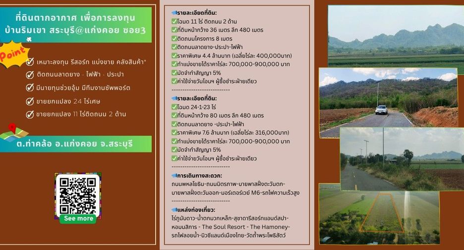 For sale land in Kaeng Khoi, Saraburi