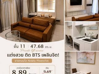 Condo en venta de 1 habitaciones en Pathum Wan, Bangkok