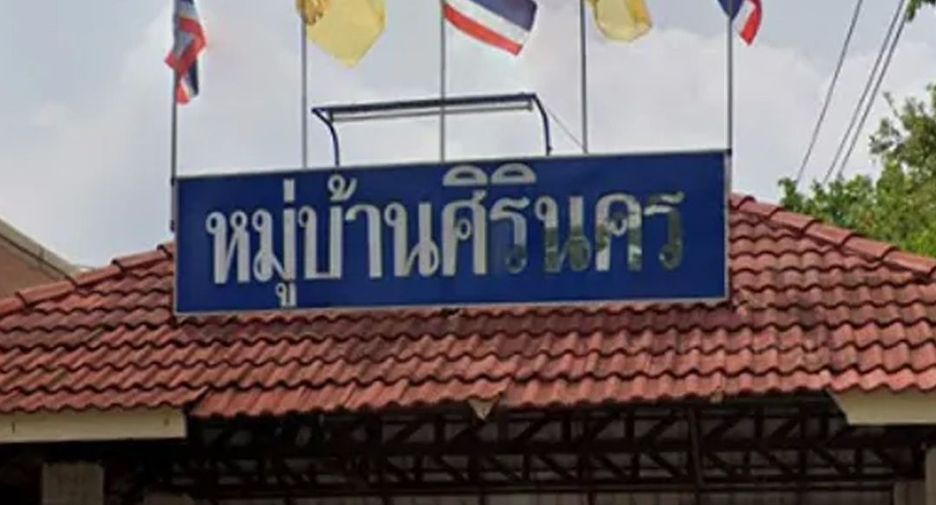 For sale 2 bedrooms townhouse in Sai Mai, Bangkok