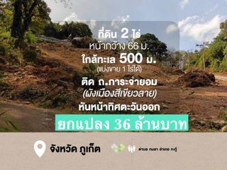 出售 土地 在 Kathu, 普吉