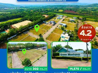 出售 土地 在 Pak Chong, Nakhon Ratchasima