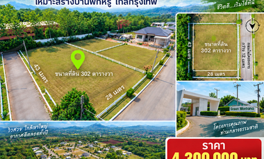 Grundstück zum Kauf in Pak Chong, Nakhon Ratchasima