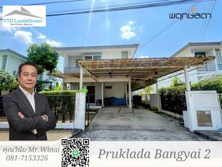 Casa en venta de 3 habitaciones en Bang Yai, Nonthaburi