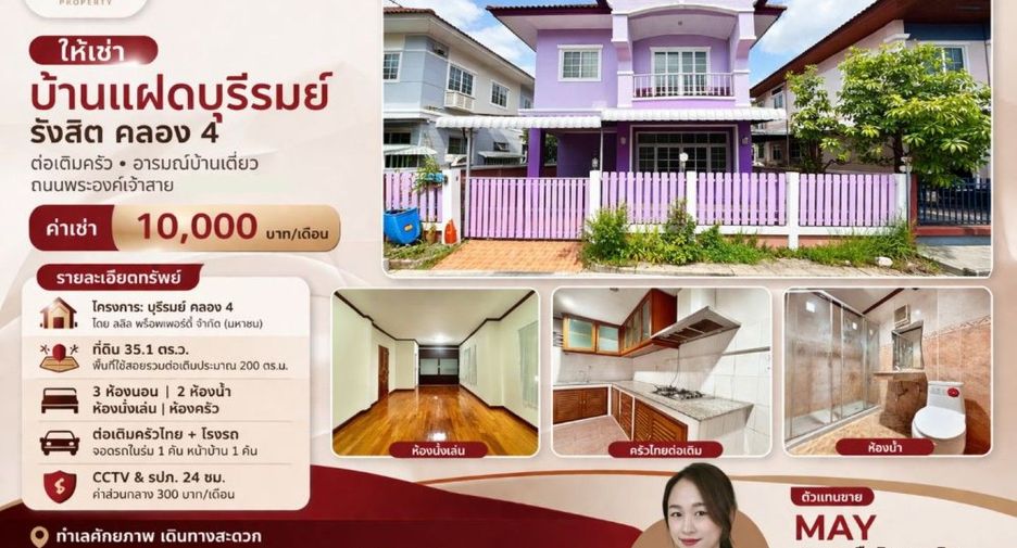 Продажа 3 спальни дом в Lam Luk Ka, Патумтани
