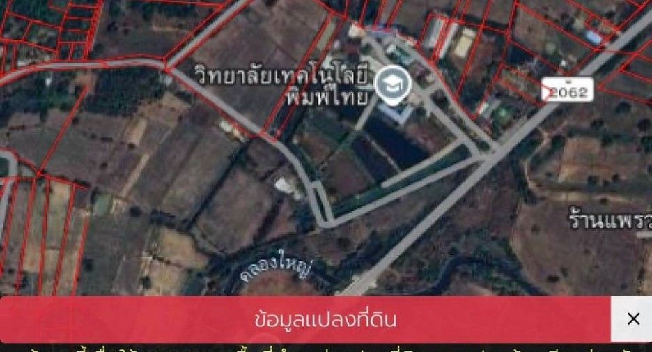 Grundstück zum Kauf in Mueang Khon Kaen, Khon Kaen