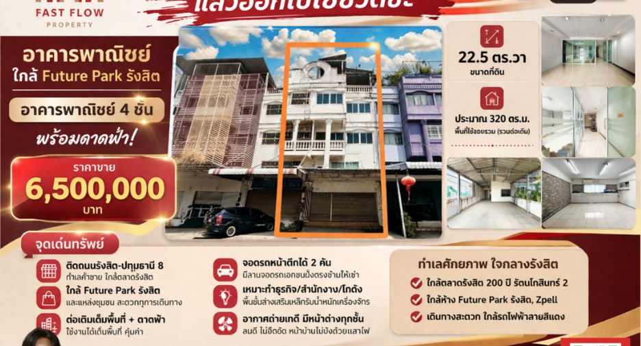 Продажа 3 спальни торговое помещение в Thanyaburi, Патумтани