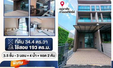 For sale 3 bedrooms townhouse in Chatuchak, Bangkok
