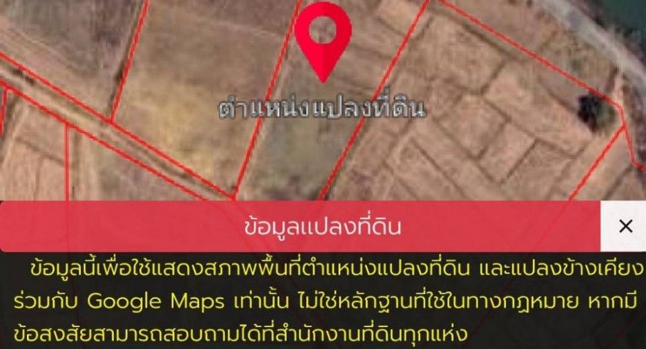For sale land in Mueang Khon Kaen, Khon Kaen
