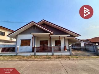 ขาย 3 ห้องนอน บ้านเดี่ยว ใน เมืองอุตรดิตถ์, อุตรดิตถ์