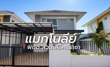 For rent 3 ベッドルーム house in Si Racha, Chonburi