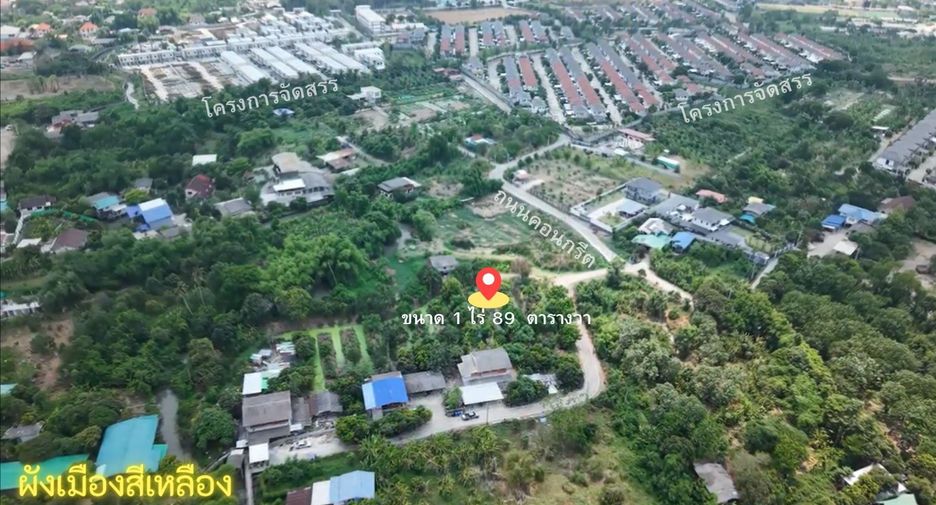 À vendre terrain à Bang Bua Thong, Nonthaburi