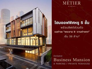 出售 办公室 在 Bang Kapi, 曼谷