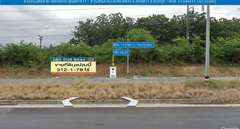 Продажа Участок в Soi Dao, Чантхабури