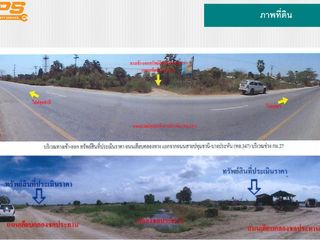 ขาย ที่ดิน ใน บางไทร, พระนครศรีอยุธยา