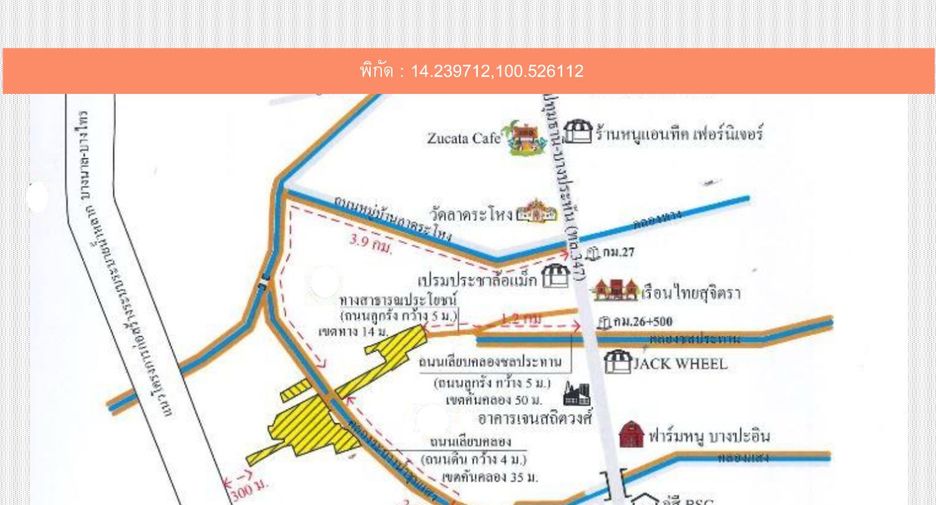 ขาย ที่ดิน ใน บางไทร, พระนครศรีอยุธยา