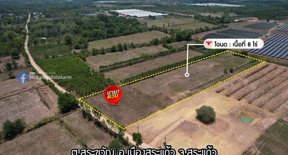For sale land in Mueang Sa Kaeo, Sa Kaeo