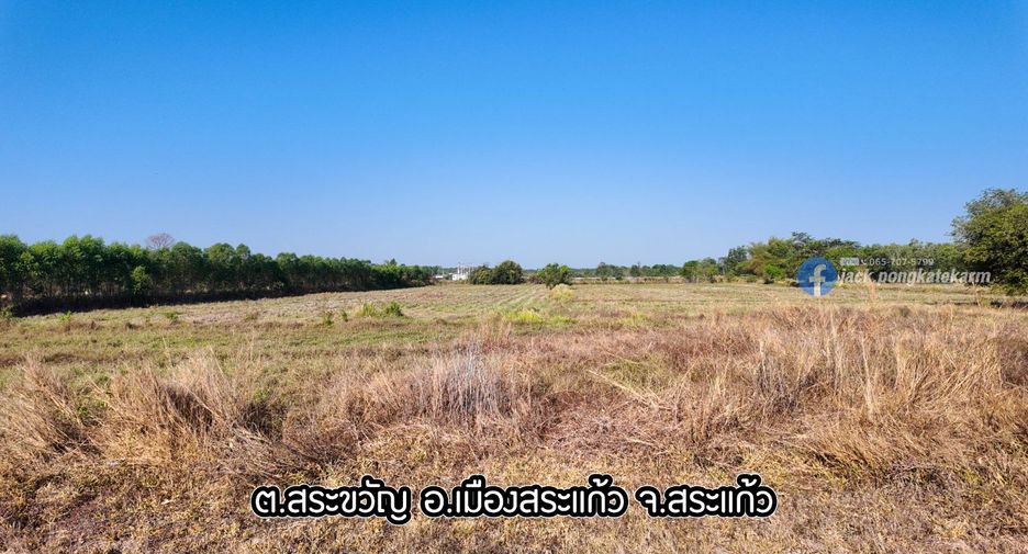For sale land in Mueang Sa Kaeo, Sa Kaeo