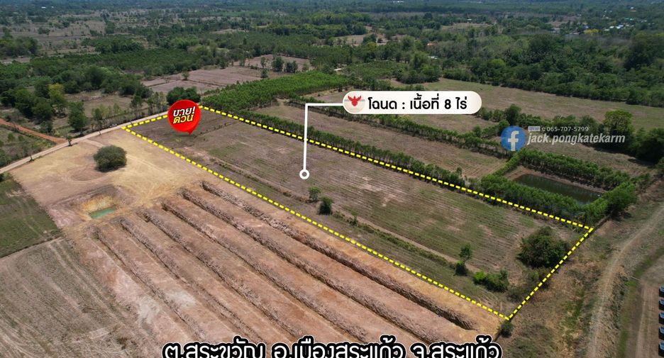 For sale land in Mueang Sa Kaeo, Sa Kaeo