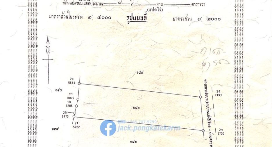 For sale land in Mueang Sa Kaeo, Sa Kaeo