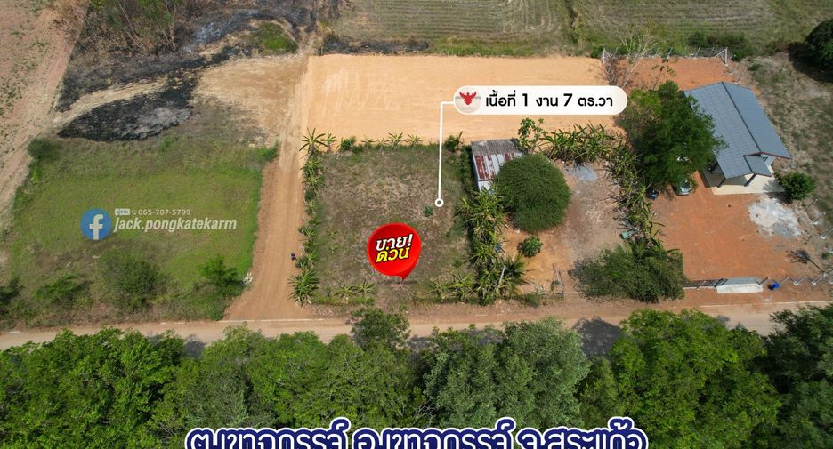 Terreno en venta en Khao Chakan, Sa Kaeo