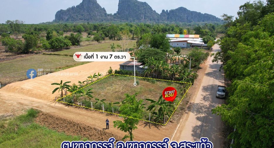 Terreno en venta en Khao Chakan, Sa Kaeo